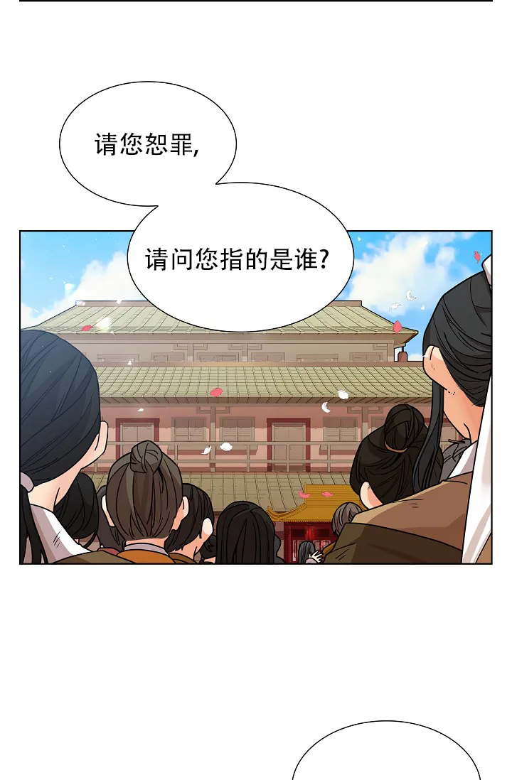 《纸花》第11话 第20页