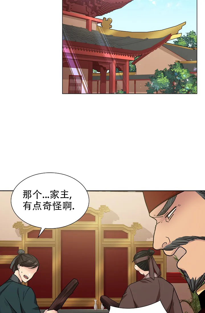 《纸花》第11话 第7页