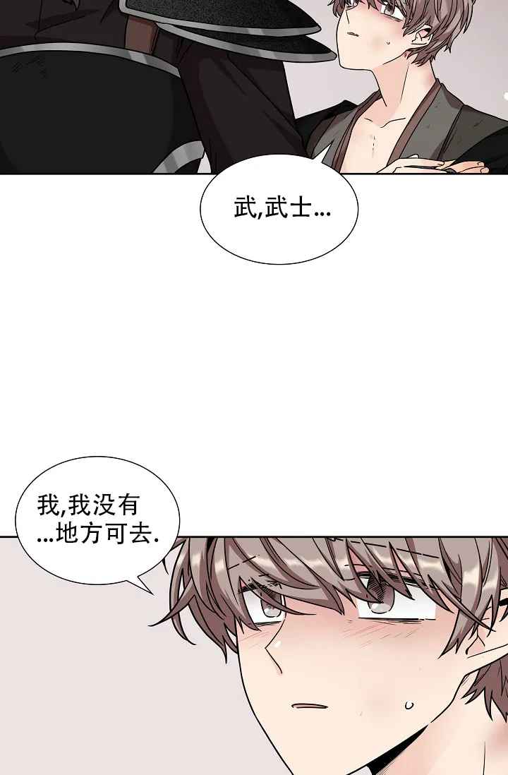 《纸花》第11话 第34页