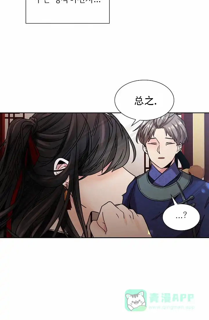 《纸花》第11话 第16页