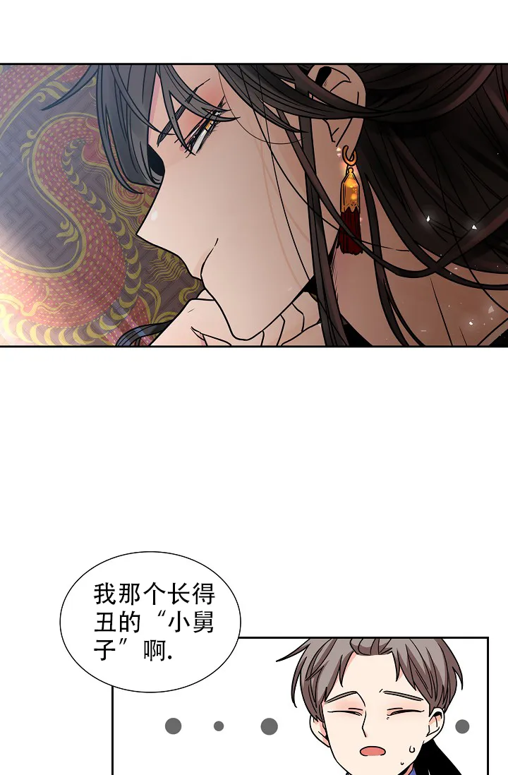 《纸花》第11话 第22页