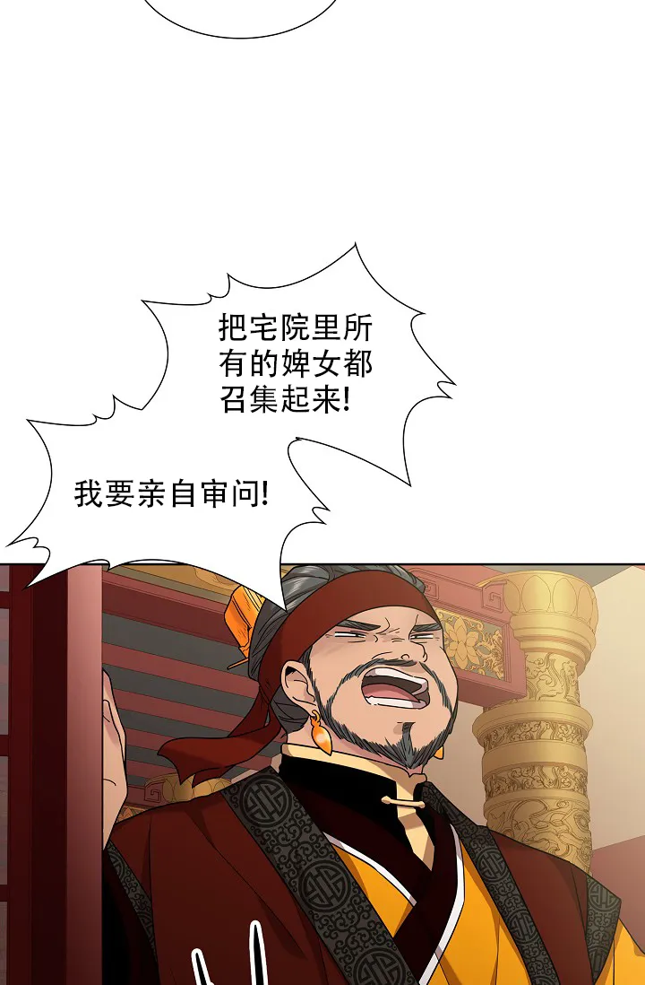 《纸花》第11话 第4页
