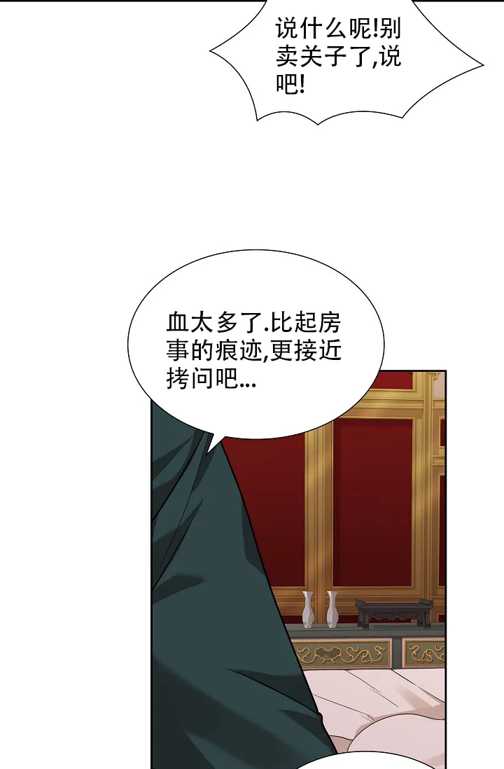 《纸花》第11话 第8页