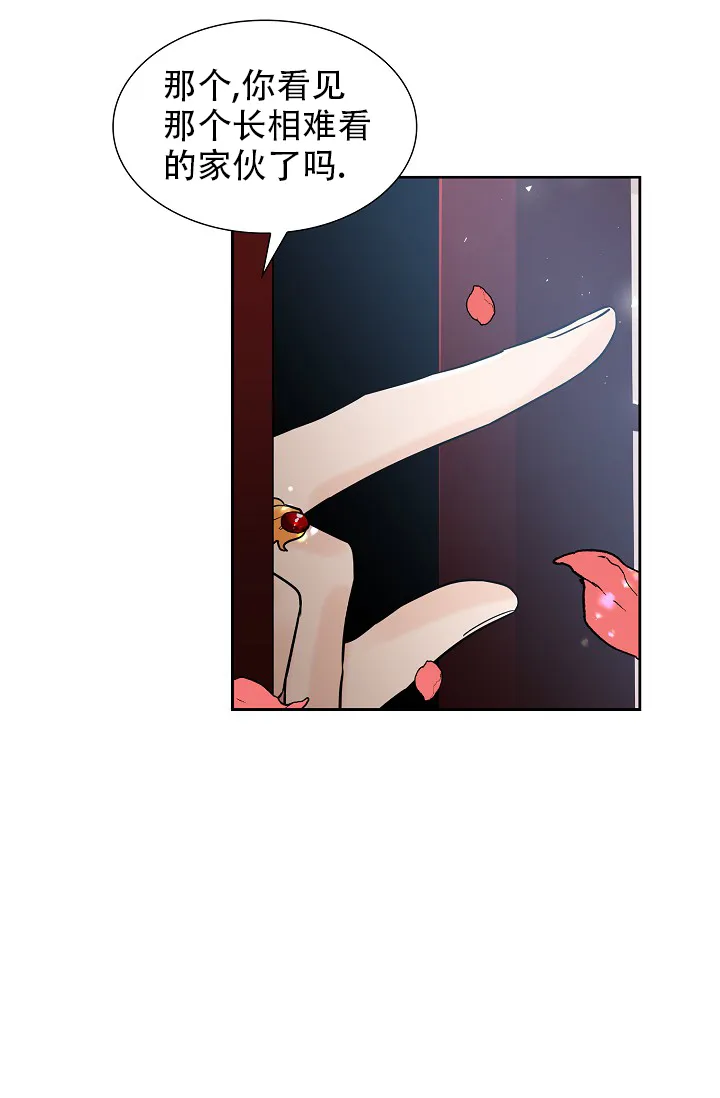《纸花》第11话 第17页