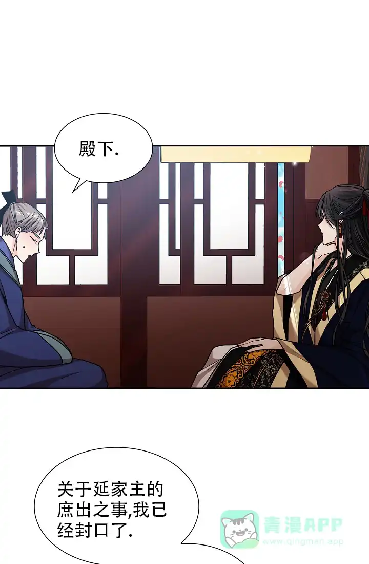 《纸花》第11话 第11页