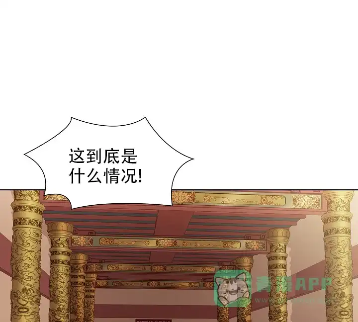 《纸花》第11话 第1页