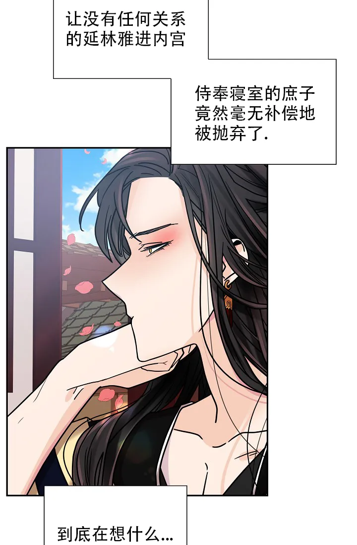《纸花》第11话 第15页
