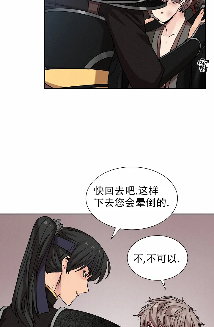 《纸花》第11话 第33页