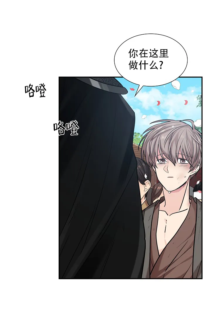 《纸花》第11话 第30页
