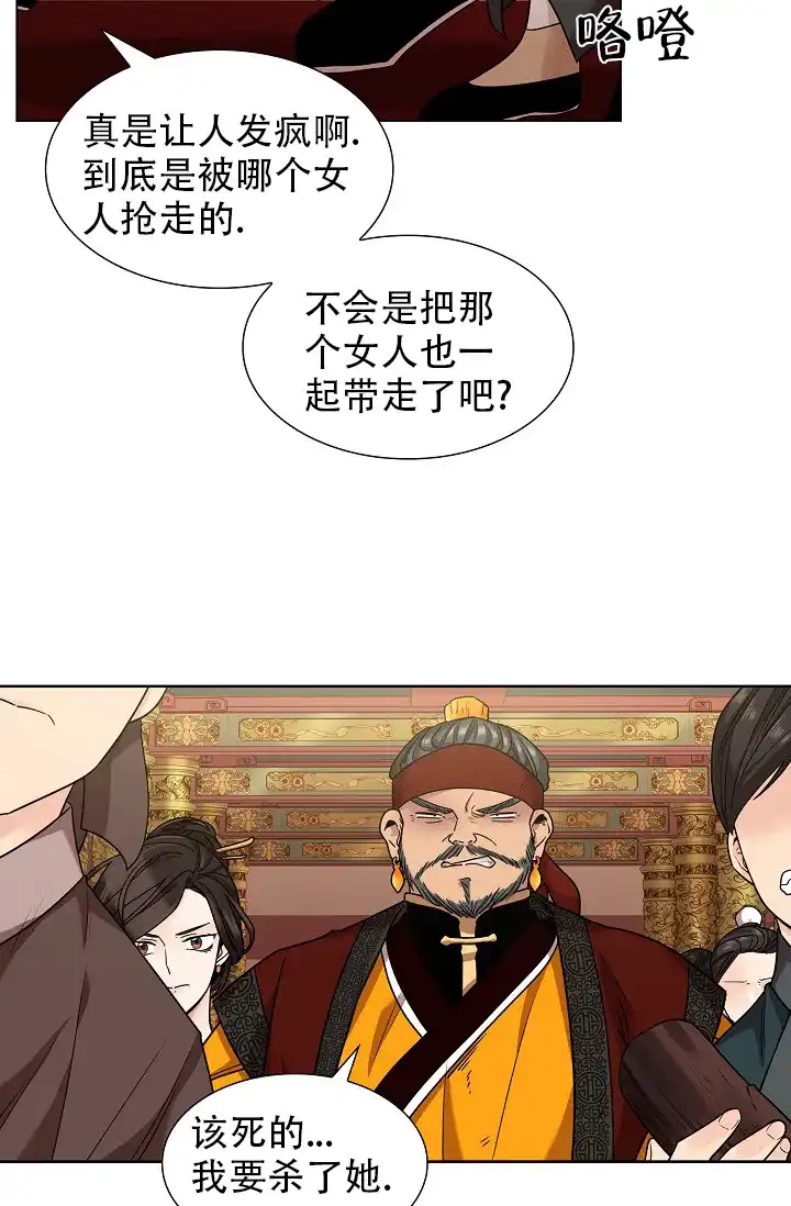 《纸花》第11话 第3页
