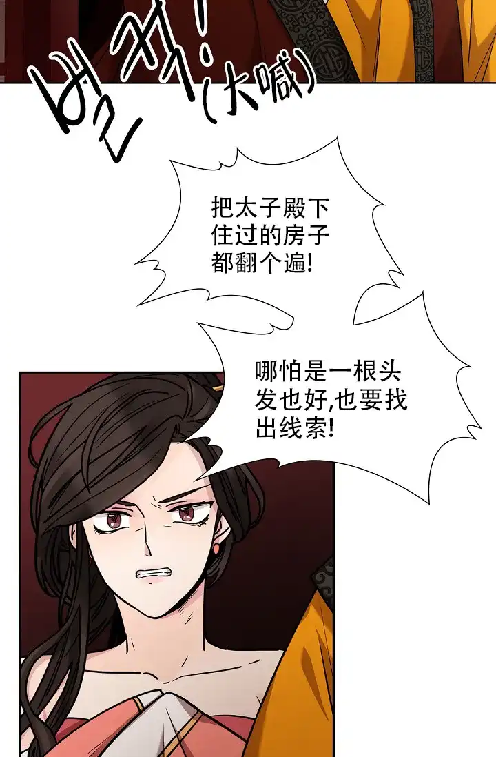 《纸花》第11话 第5页