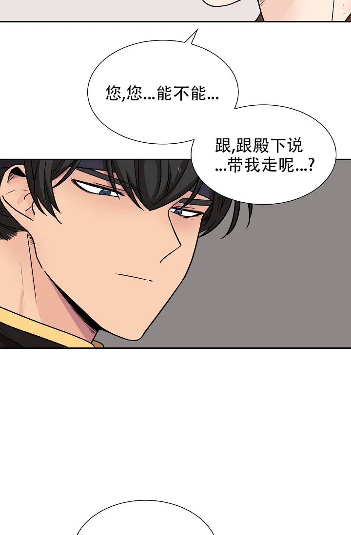 《纸花》第11话 第35页