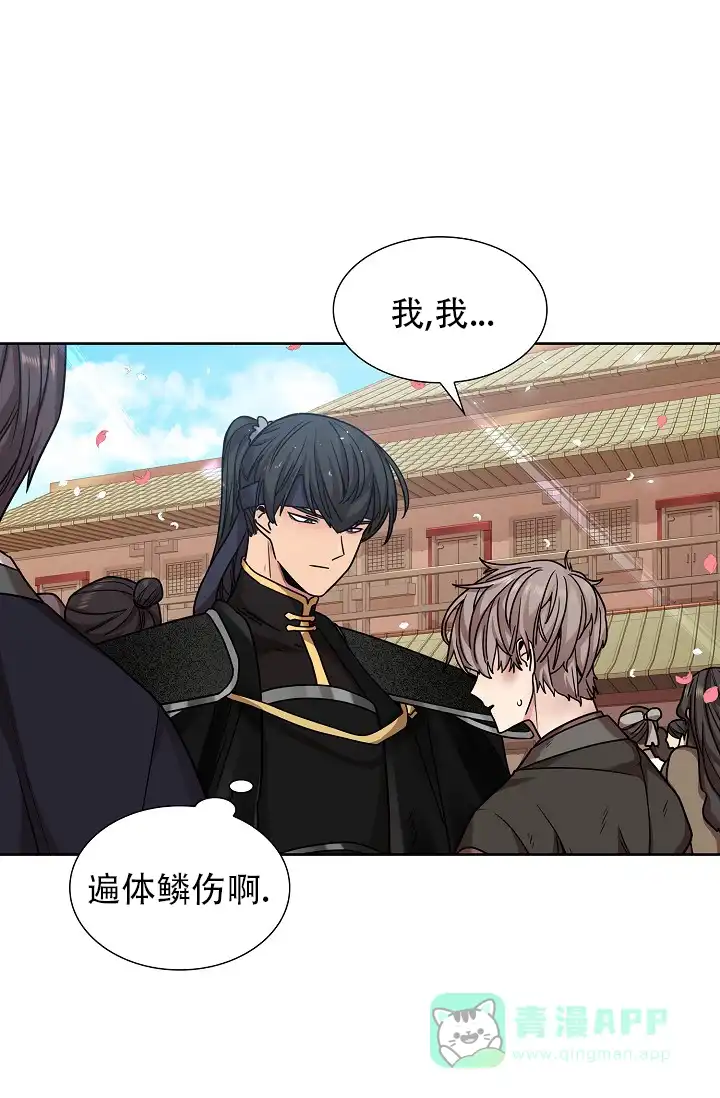《纸花》第11话 第31页