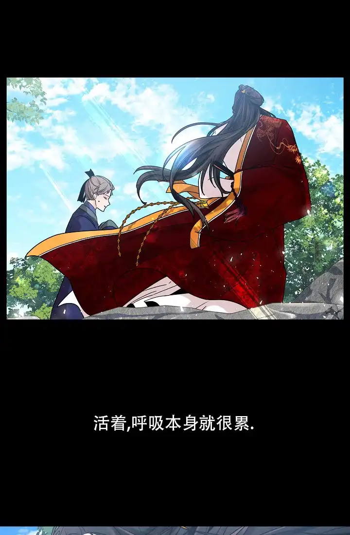 《纸花》第12话 第23页
