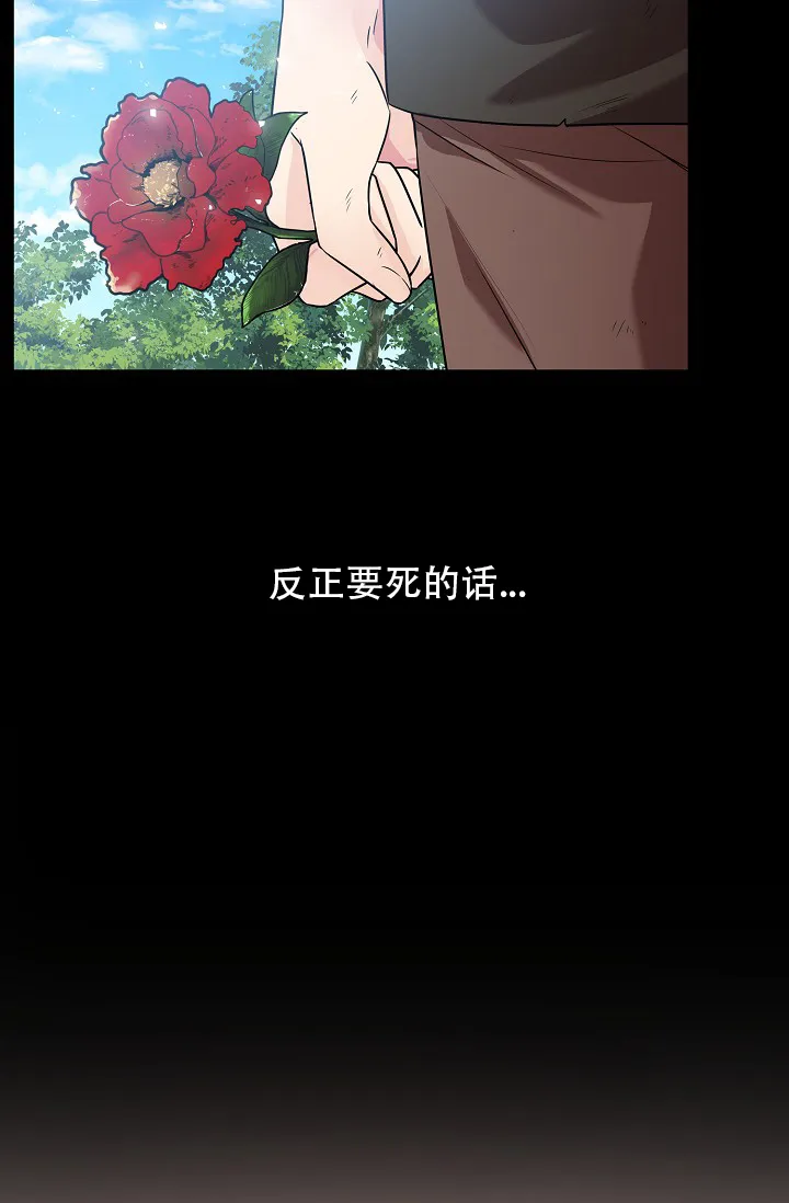《纸花》第12话 第29页