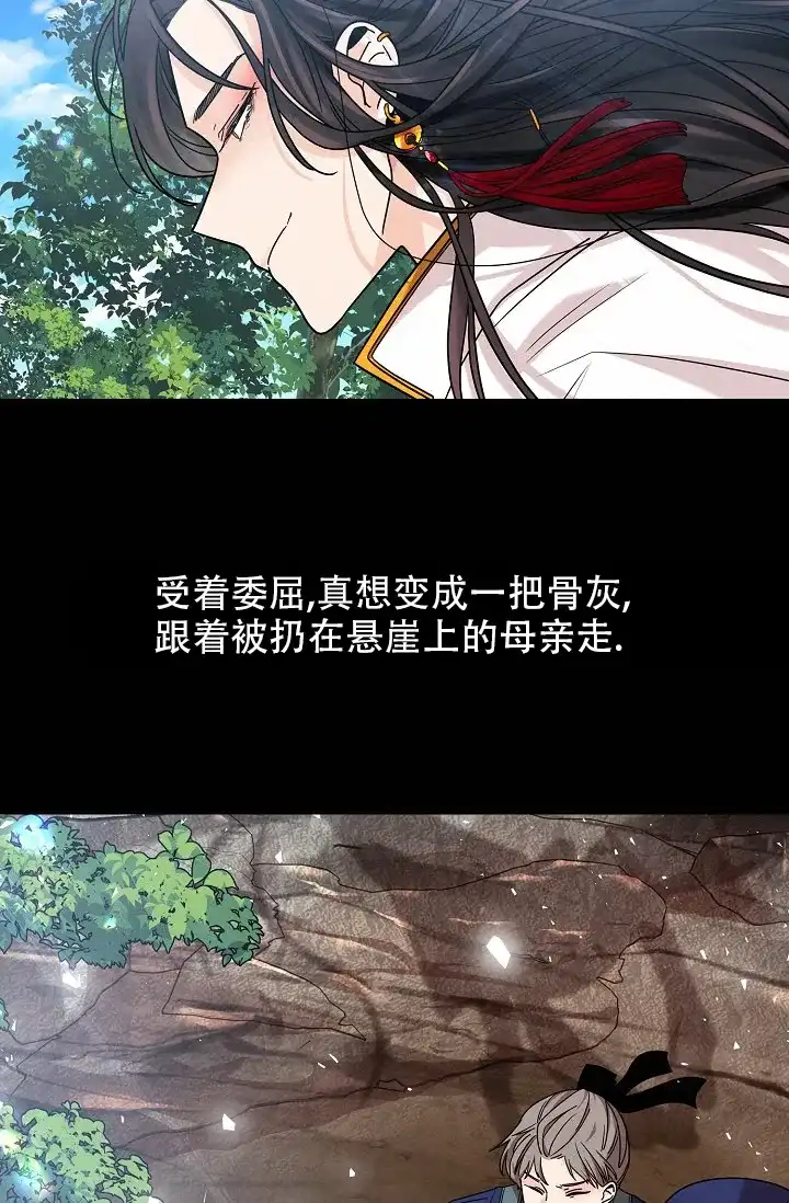 《纸花》第12话 第24页