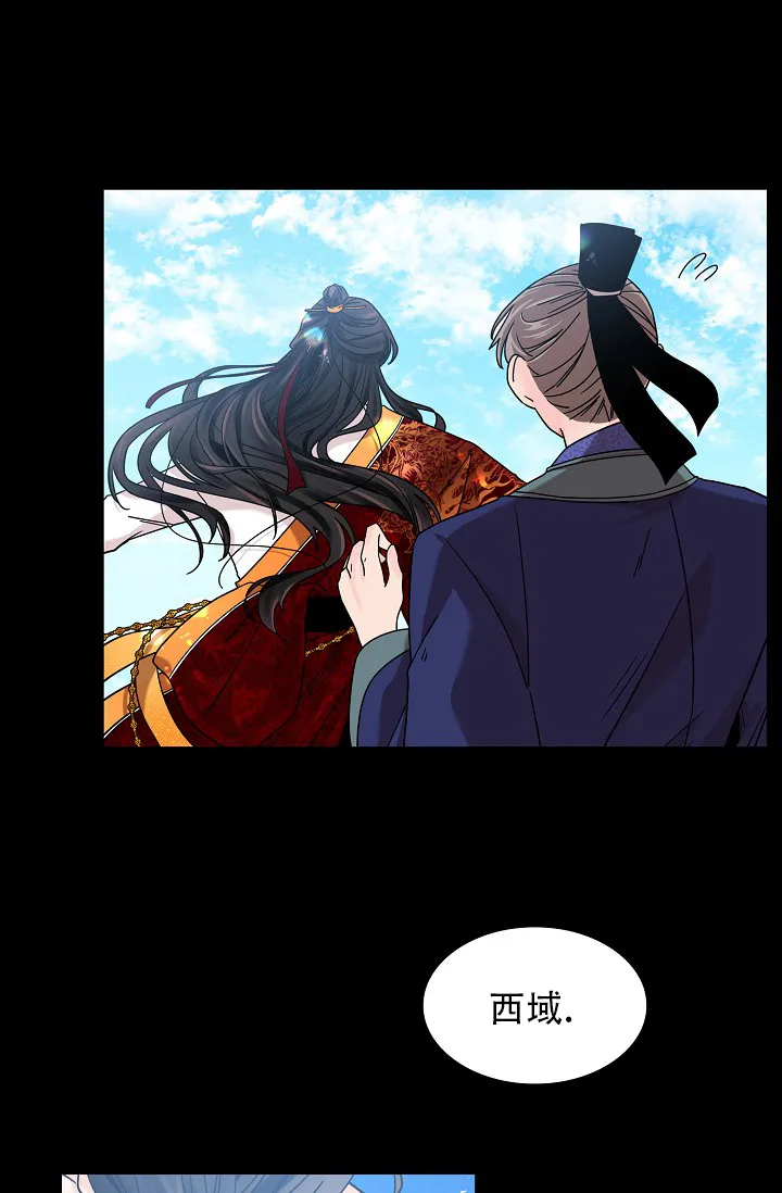 《纸花》第12话 第17页