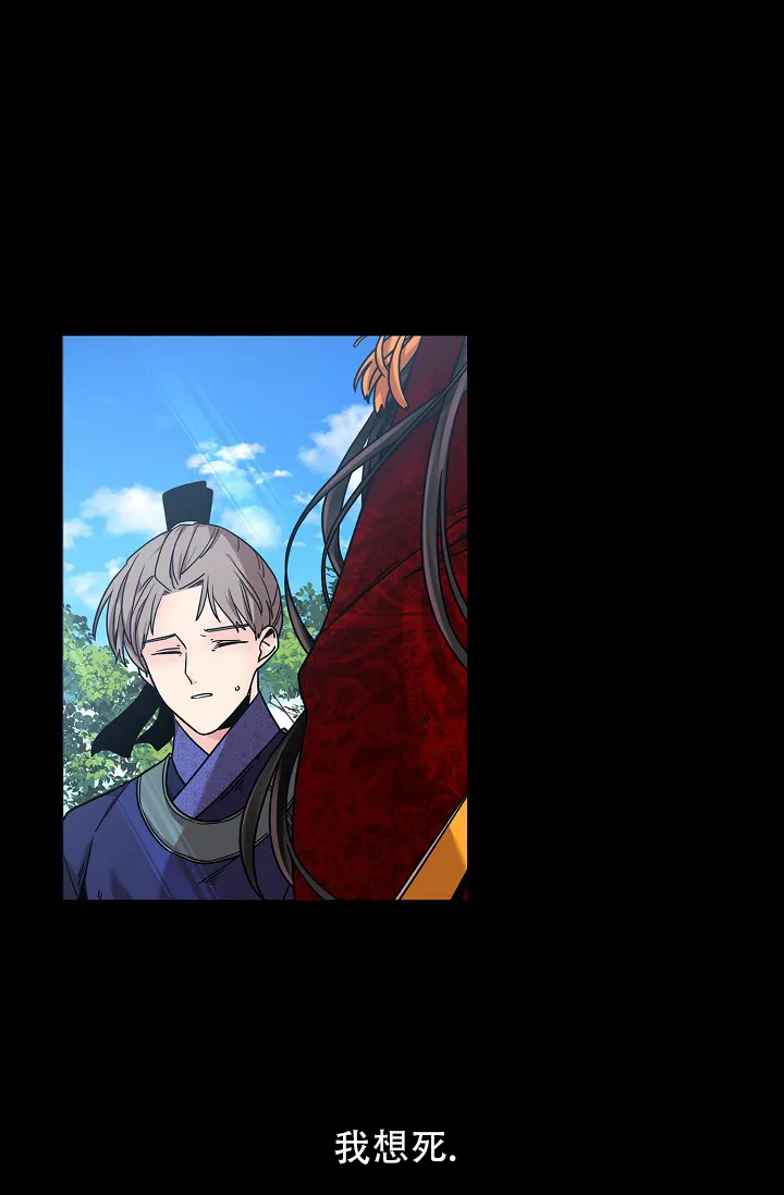 《纸花》第12话 第22页