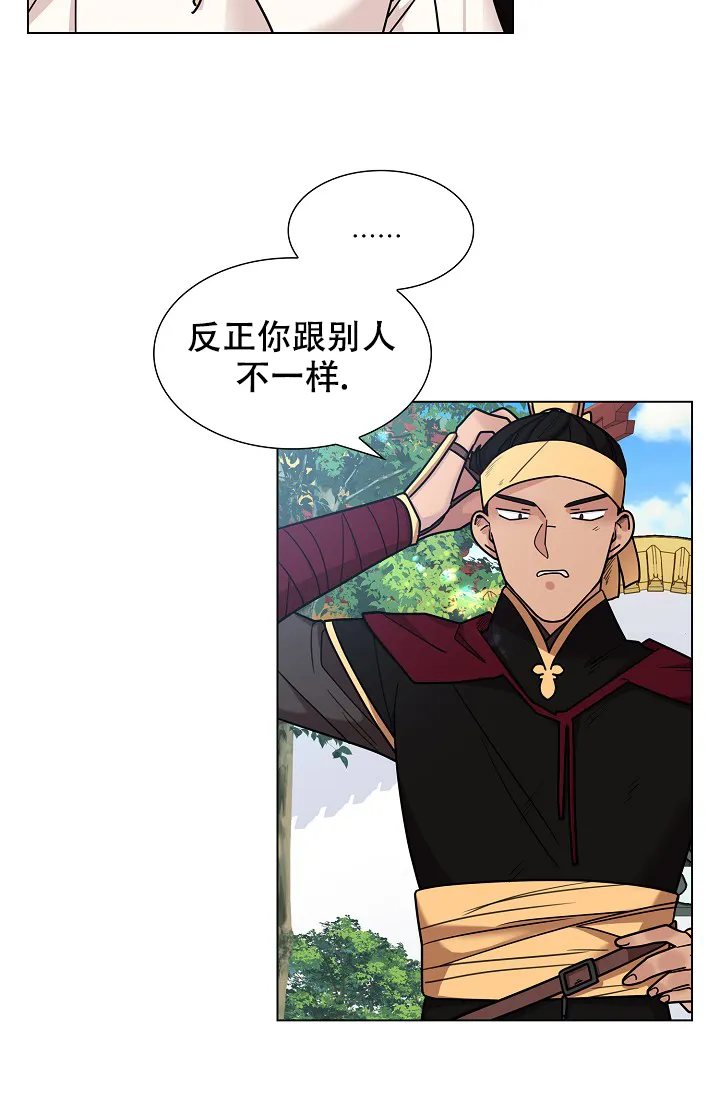 《纸花》第13话 第32页