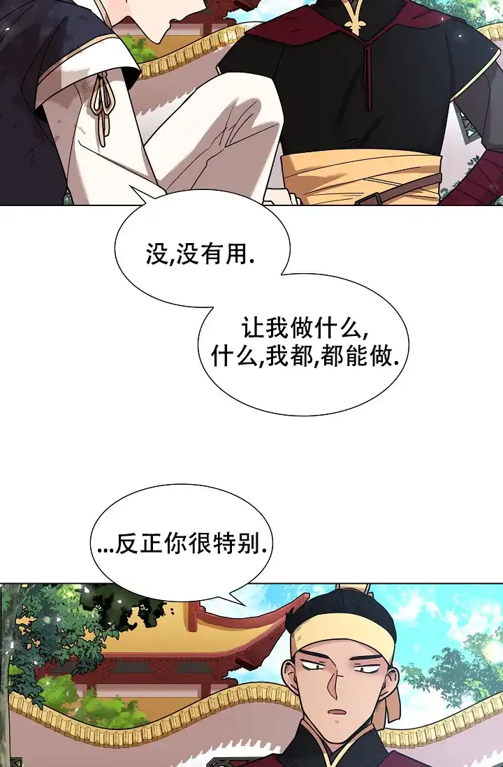 《纸花》第13话 第28页