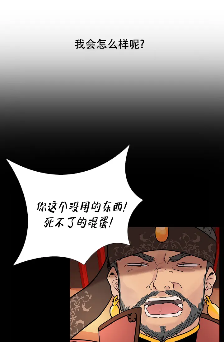《纸花》第13话 第12页