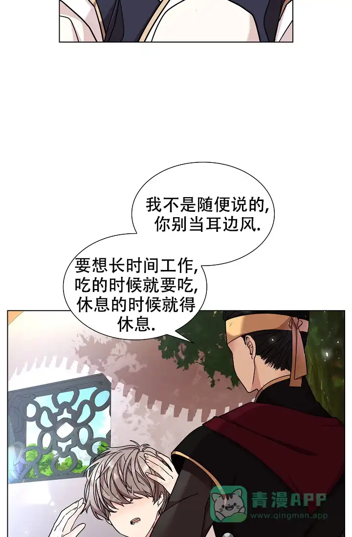 《纸花》第13话 第36页