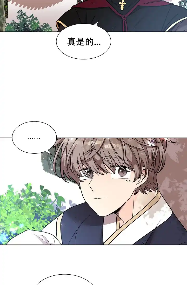 《纸花》第13话 第29页