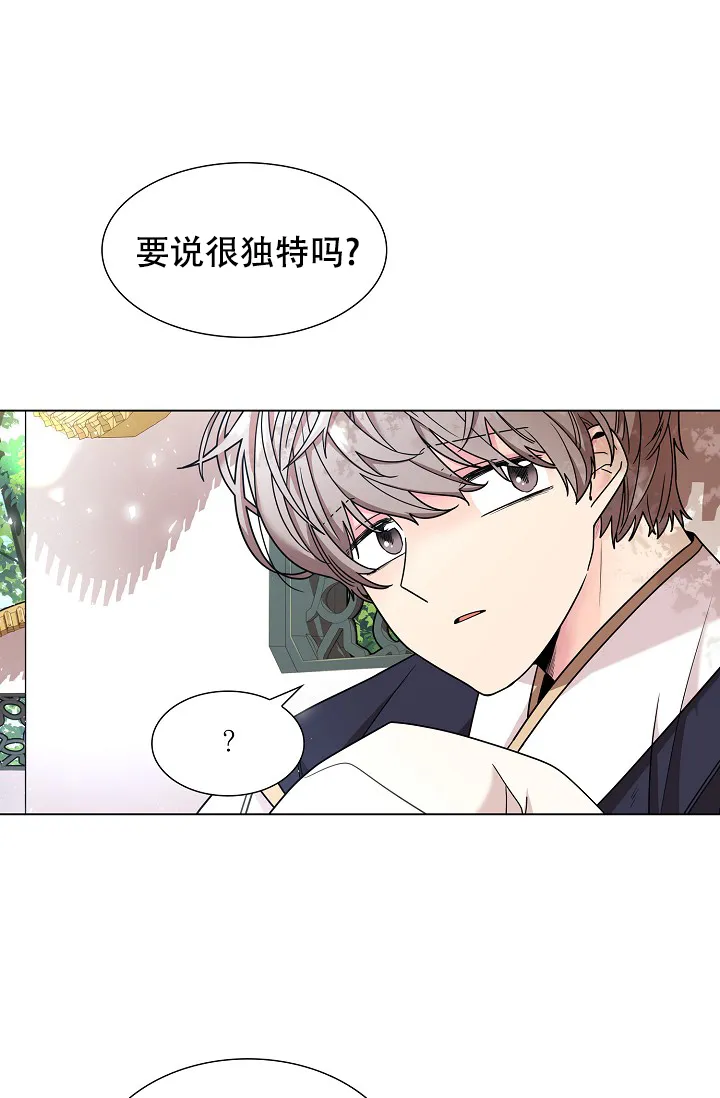 《纸花》第13话 第33页
