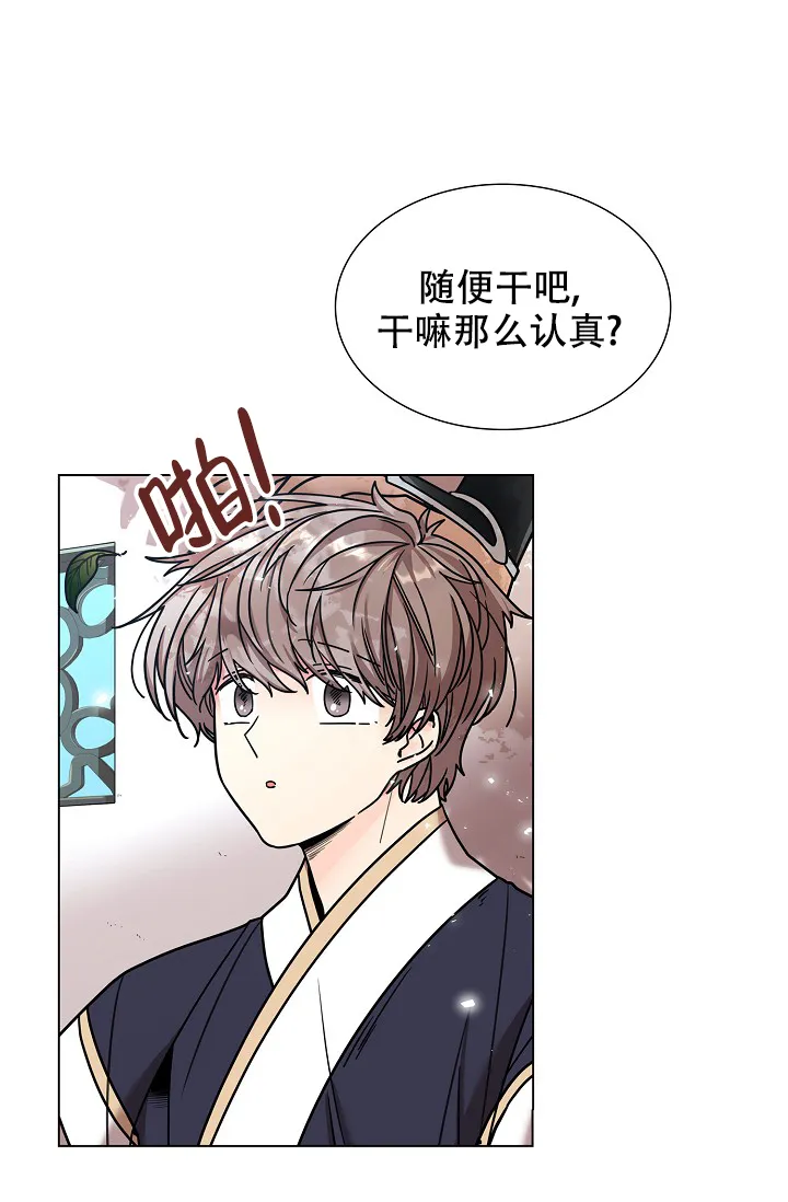 《纸花》第13话 第19页