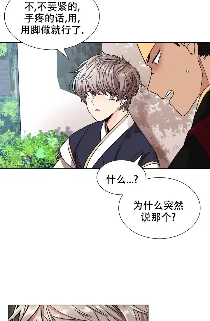《纸花》第13话 第25页