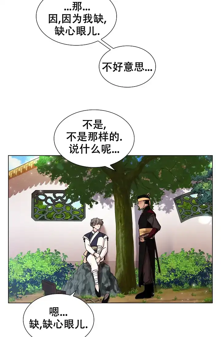 《纸花》第13话 第30页