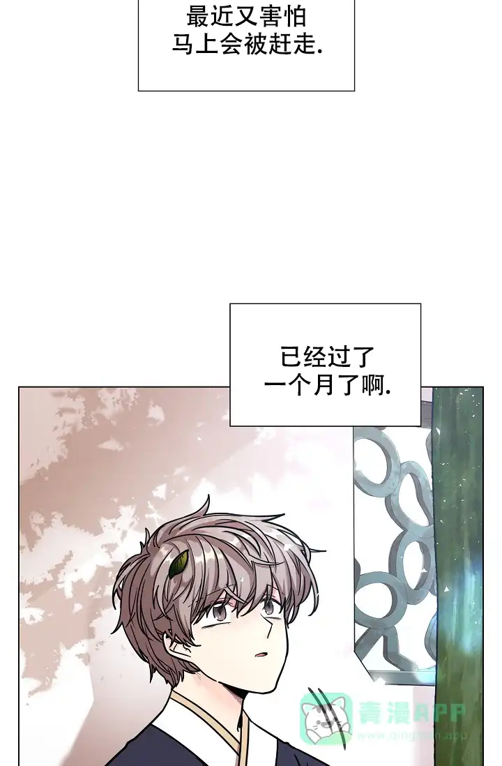 《纸花》第13话 第16页