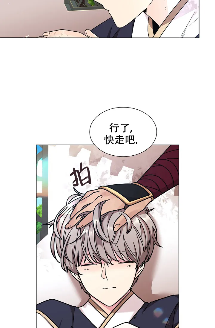 《纸花》第13话 第35页
