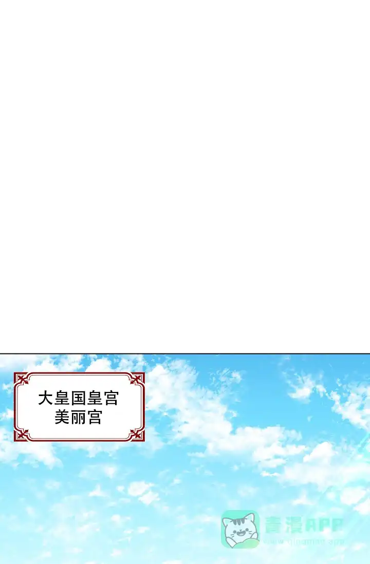 《纸花》第13话 第1页