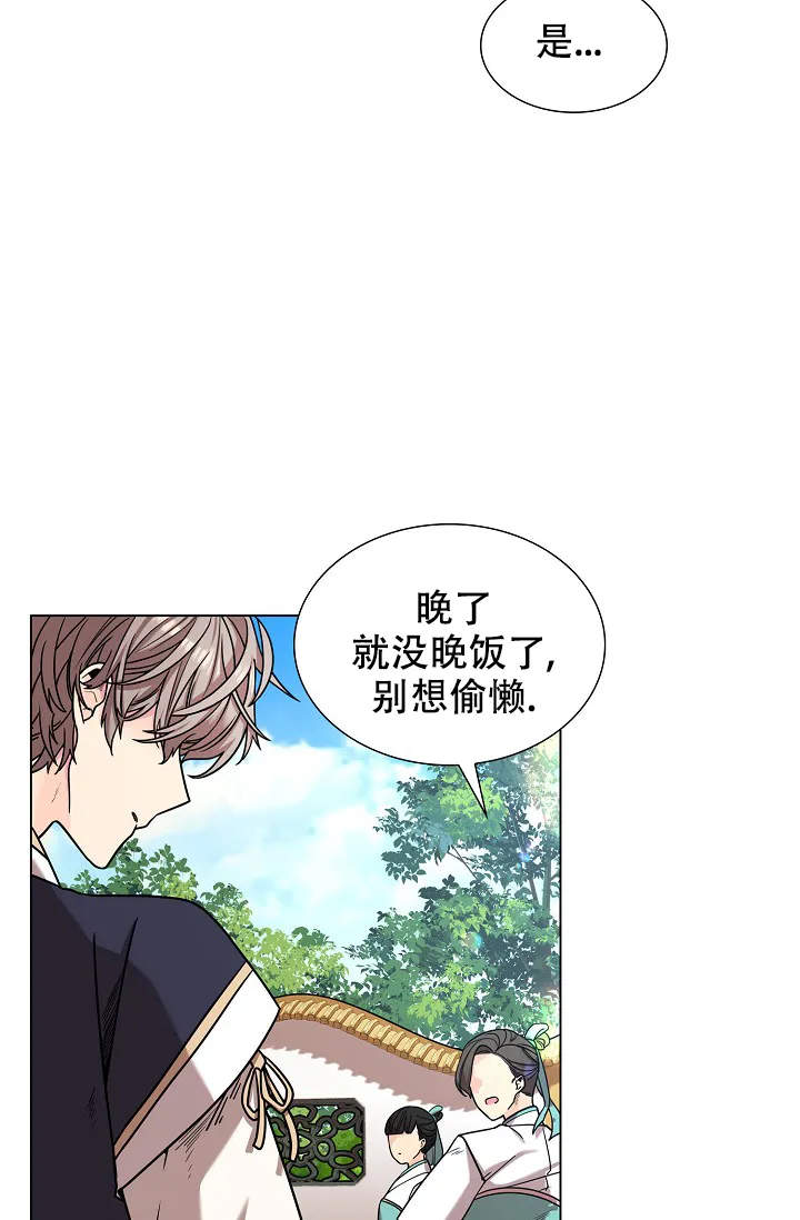 《纸花》第13话 第4页