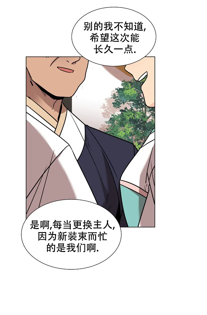 《纸花》第13话 第10页