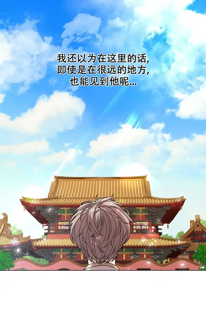 《纸花》第13话 第18页