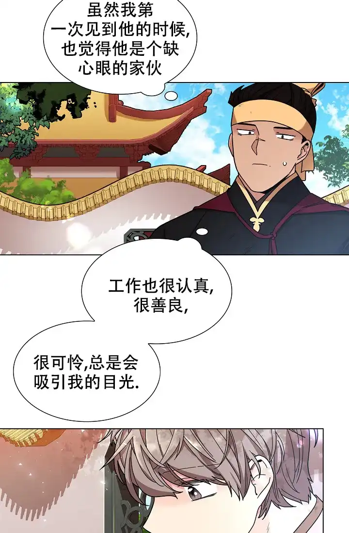《纸花》第13话 第34页