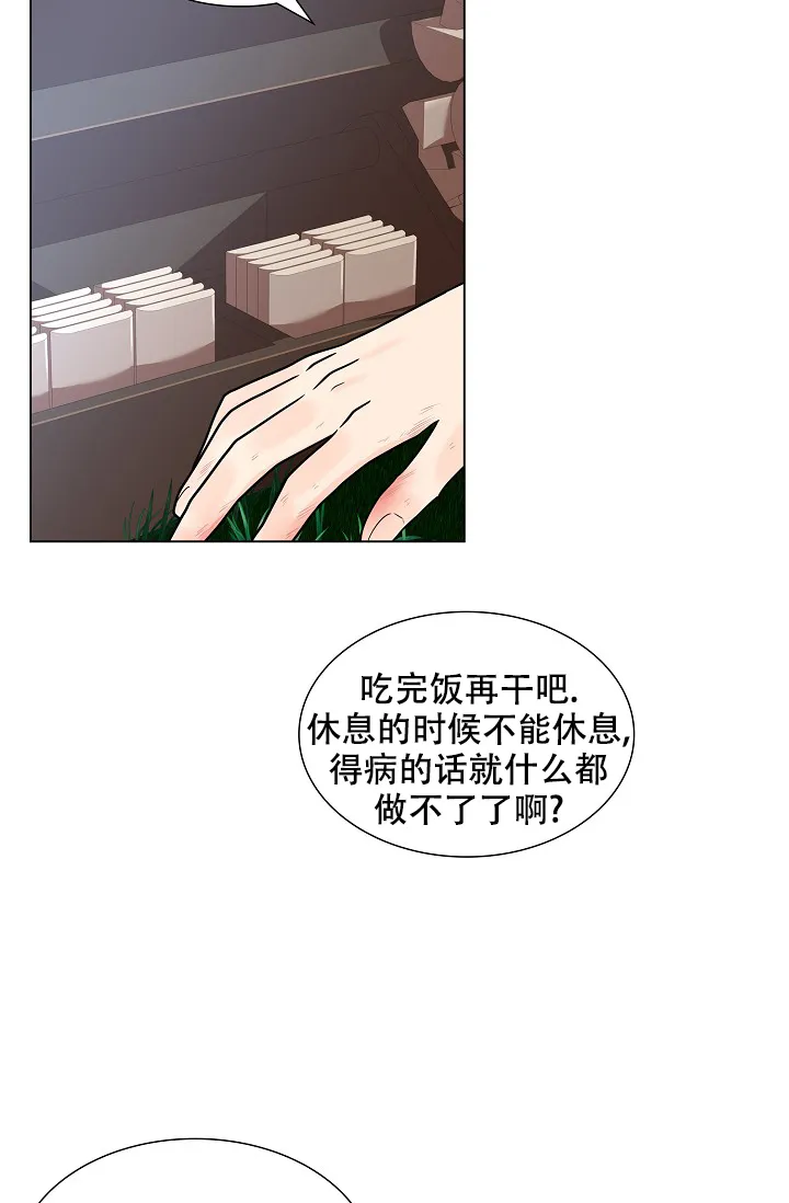 《纸花》第13话 第24页
