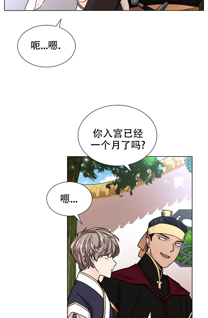 《纸花》第13话 第37页