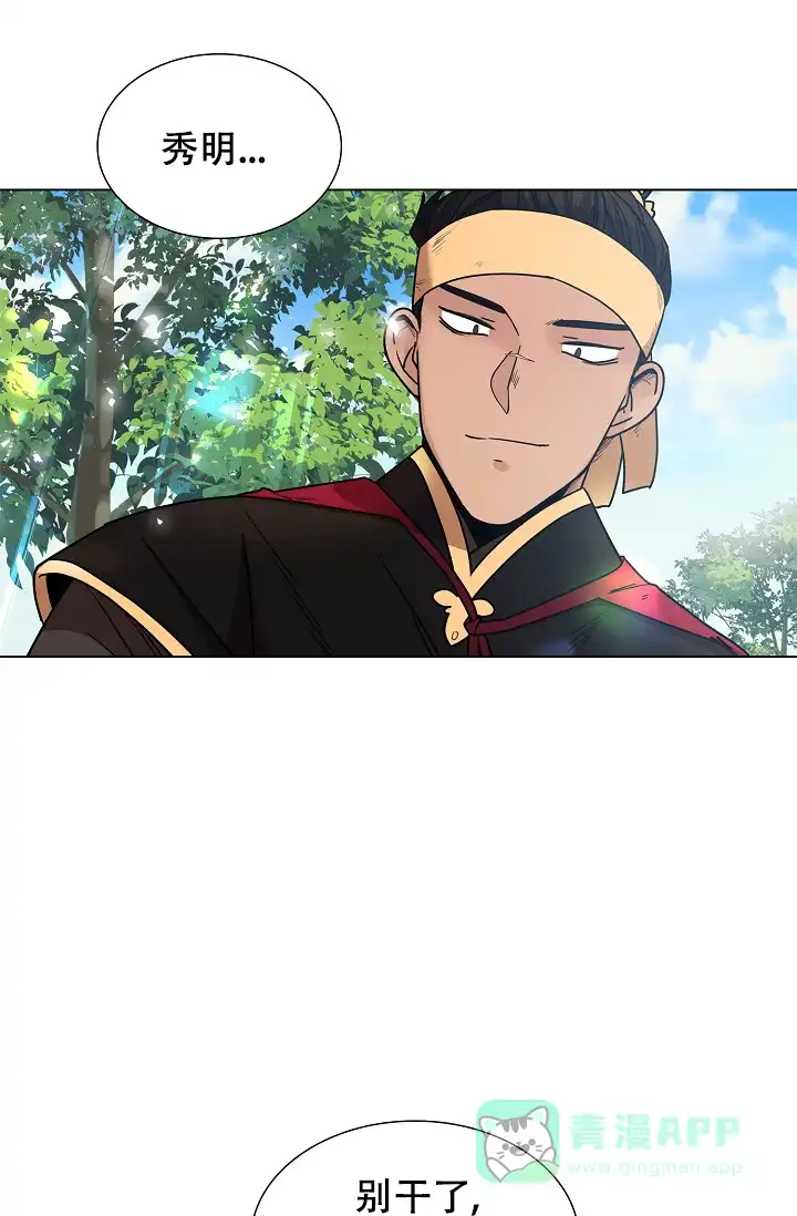 《纸花》第13话 第21页