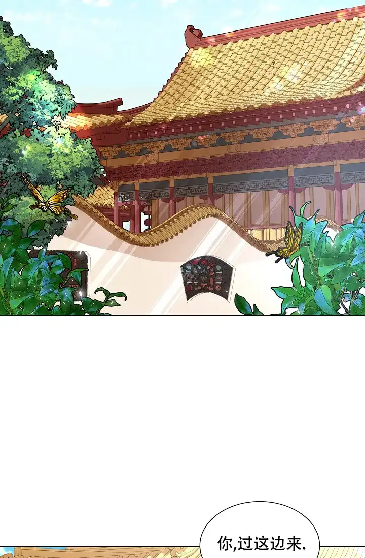 《纸花》第13话 第2页