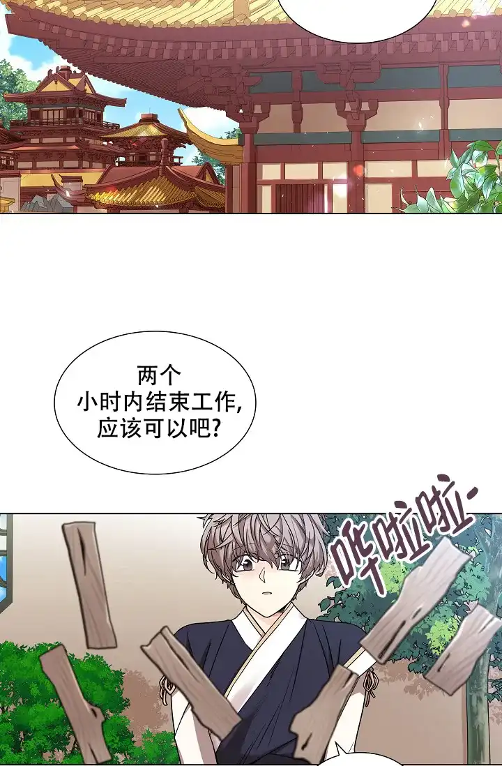 《纸花》第13话 第3页