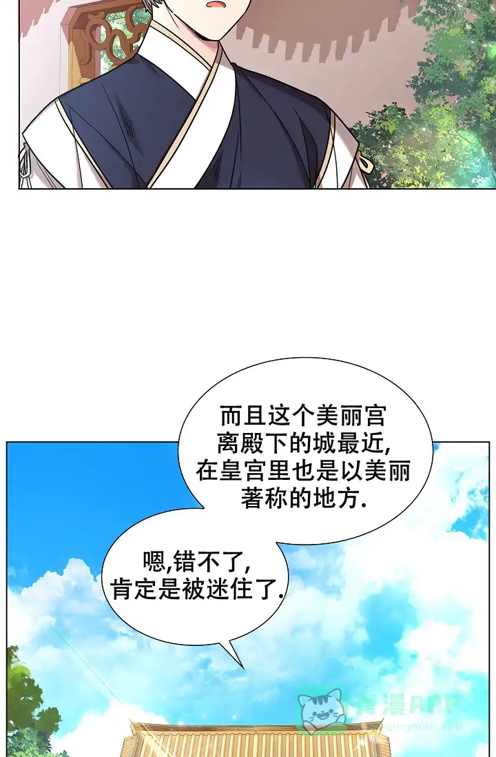 《纸花》第14话 第16页