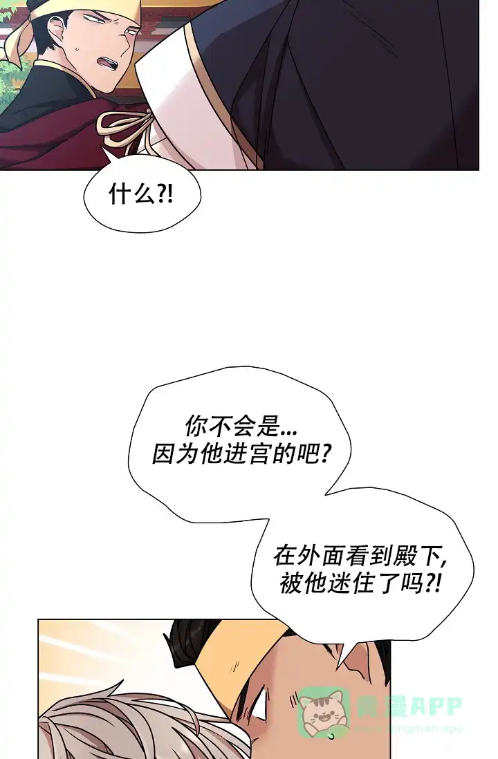 《纸花》第14话 第6页