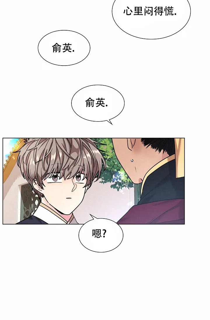 《纸花》第14话 第24页