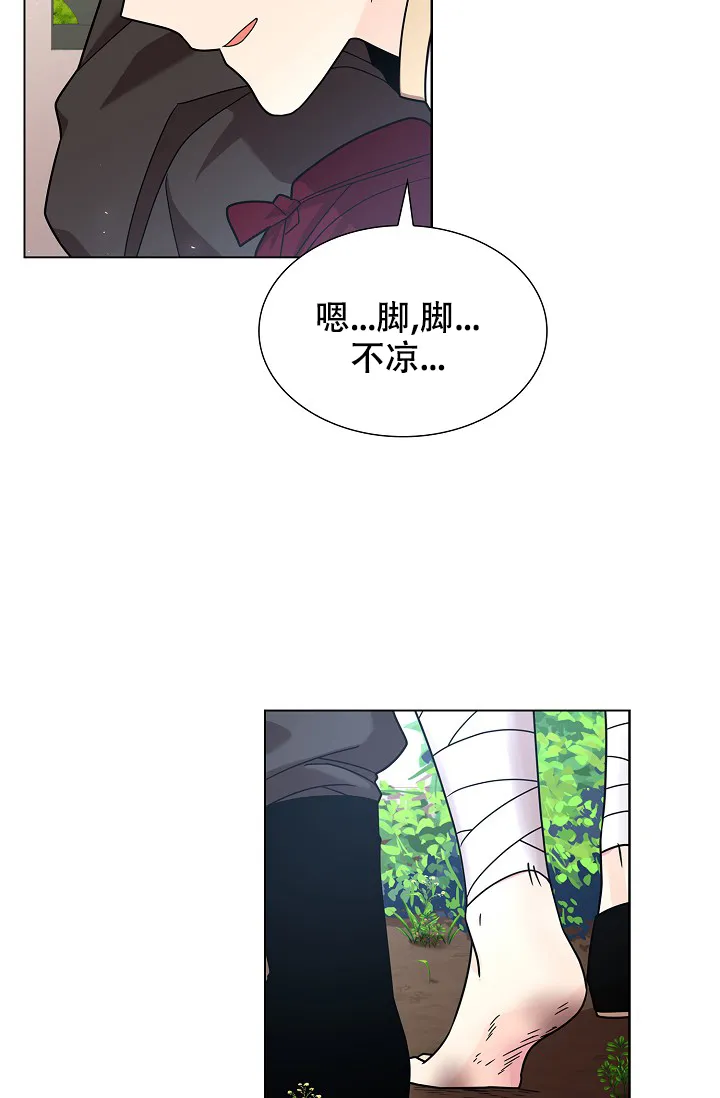 《纸花》第14话 第28页