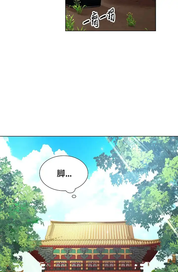 《纸花》第14话 第29页