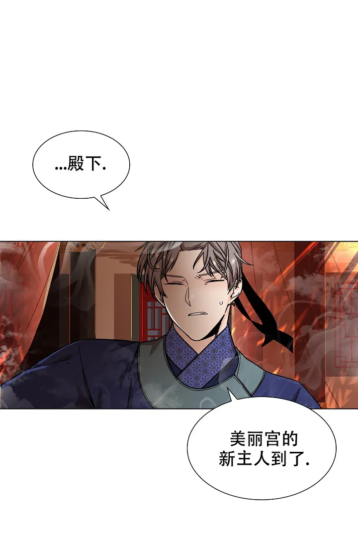 《纸花》第14话 第35页