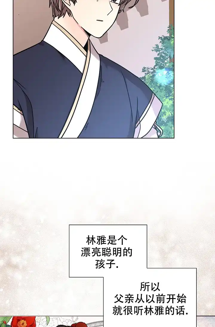 《纸花》第14话 第19页